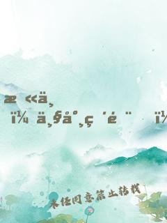 末世，丧尸破门，开启修仙模拟器